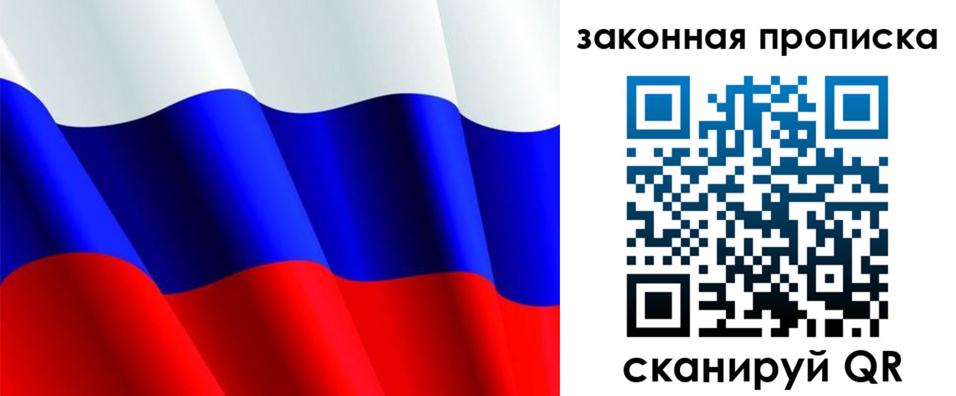 временная регистрация недорого в Куйбышеве