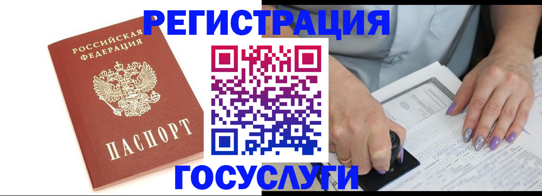 прописка в квартире в Куйбышеве