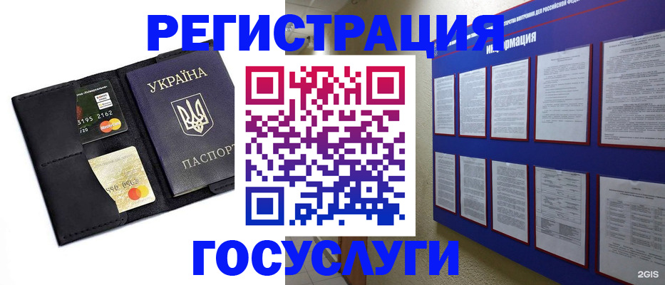 где прописаться в Куйбышеве
